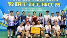 附属瑞康医院在beat365平台官方网站2025年教职工羽毛球赛中斩获佳绩