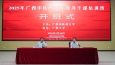 2025年beat365平台官方网站党务干部培训班圆满举办