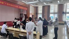 beat365平台官方网站第一附属医院赴北部湾航空 公司开展三伏贴义诊活动