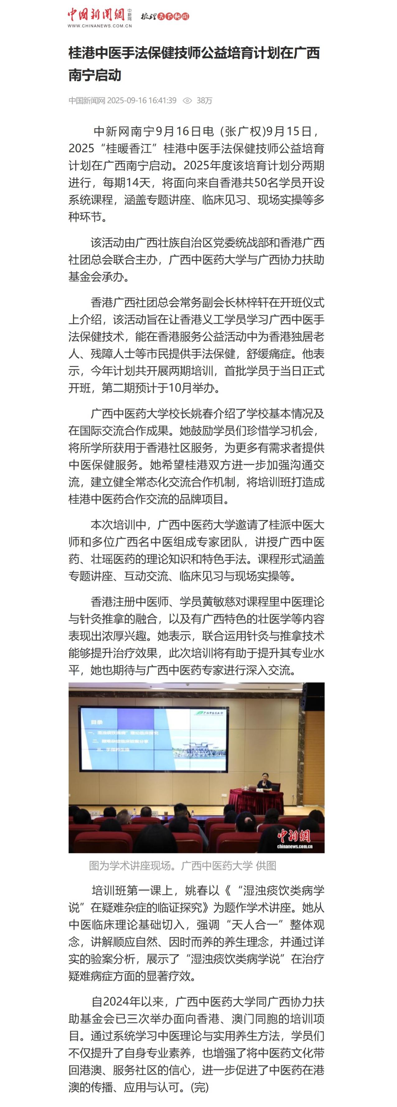 屏幕截图_19-9-2025_23_副本