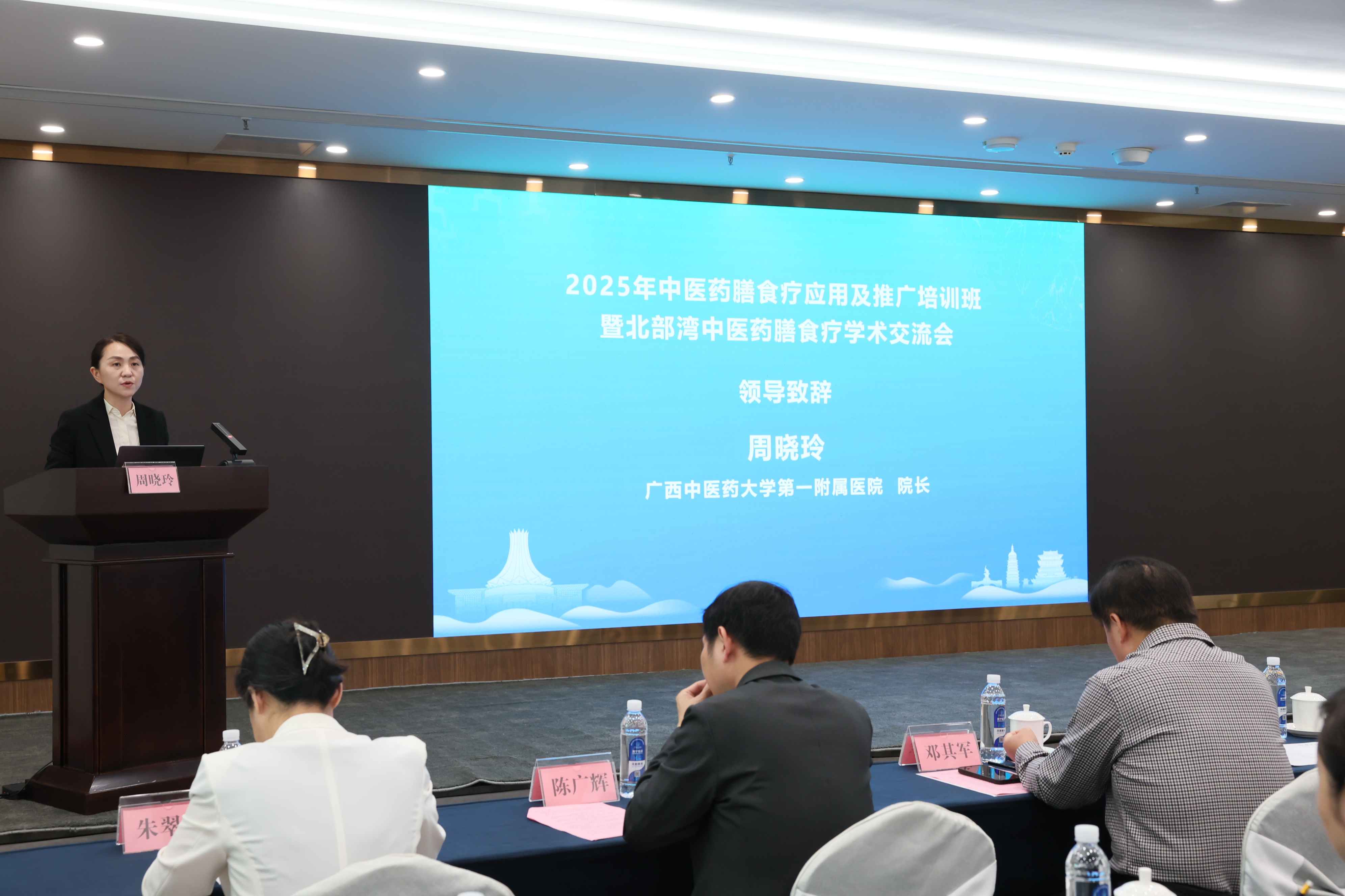 beat365平台官方网站第一附属医院院长周晓玲致辞