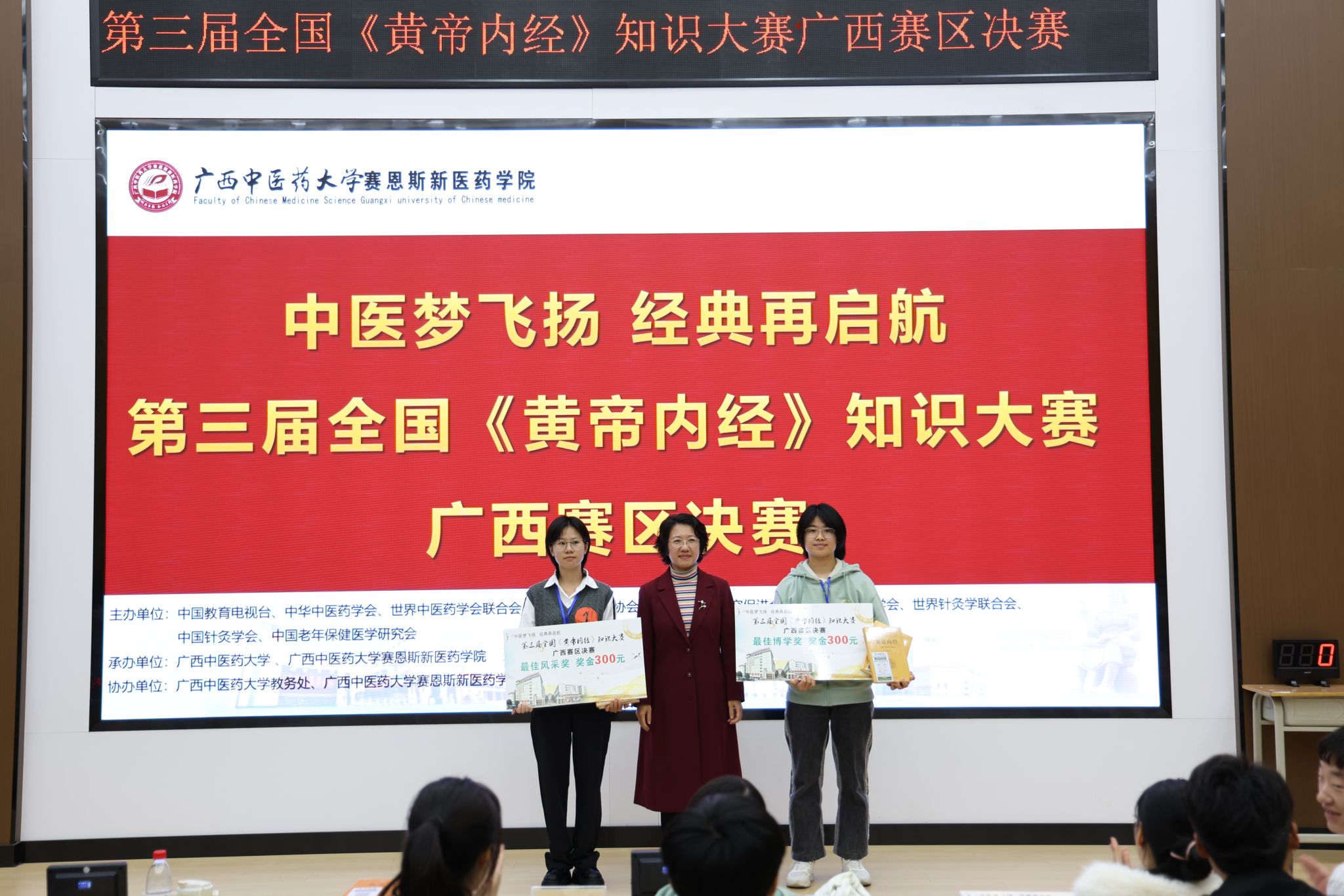 表彰优秀选手