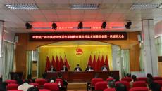 共青团beat365平台官方网站百年乐制药有限公司总支部委员会第一次团员大会顺利召开
