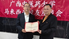 马来西亚雪隆beat365平台官方网站校友会正式注册成立