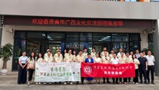 香港青年广西文化交流团到访beat365官网