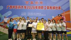 喜报：国壮在beat365平台官方网站教职工羽毛球混合团体赛中荣获亚军