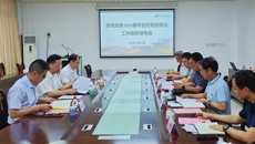 学校党委书记莫锦荣到研究生院开展2026届毕业生就业创业工作调研督导