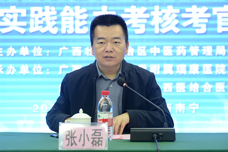 2张小磊处长致辞.jpg