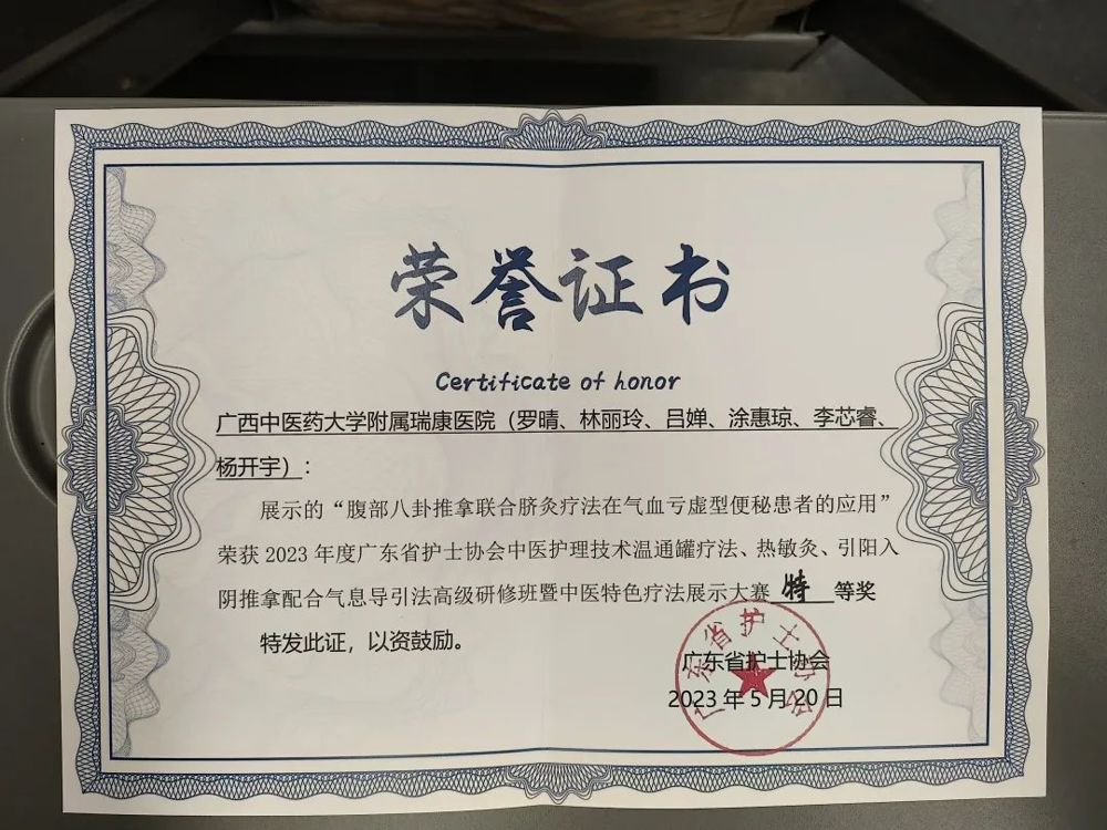 治未病证书