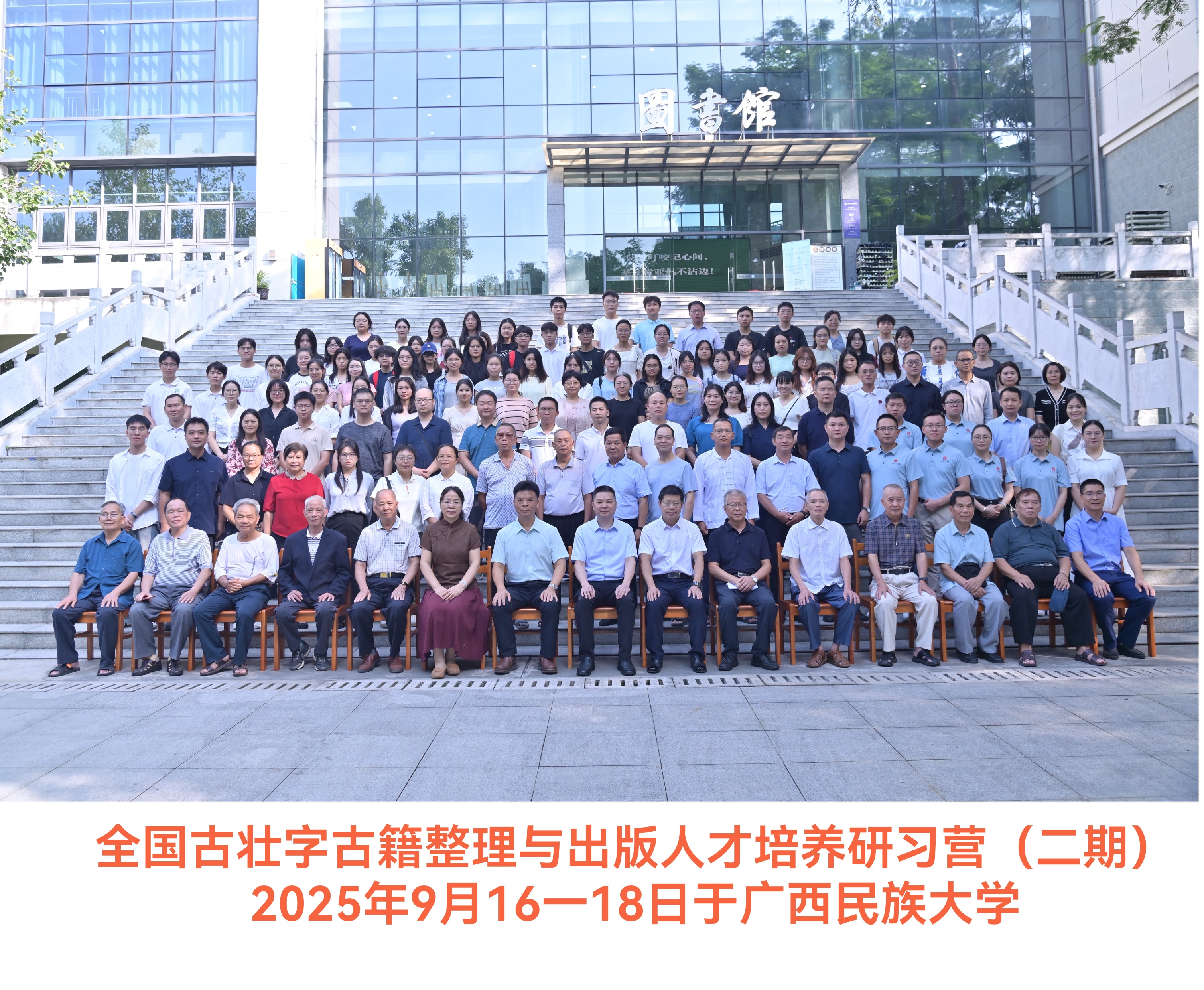 学员合影1