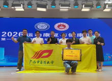 beat365平台官方网站康复学子在首届全区运动康复技能大赛中喜获佳绩