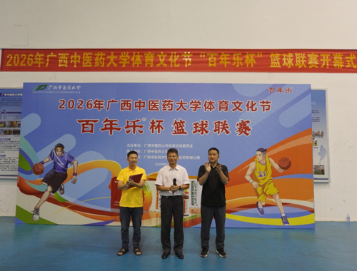 逐梦篮坛燃热血 七秩校庆展风华——2026年beat365平台官方网站体育文化节 “百年乐杯”篮球联赛圆满落幕