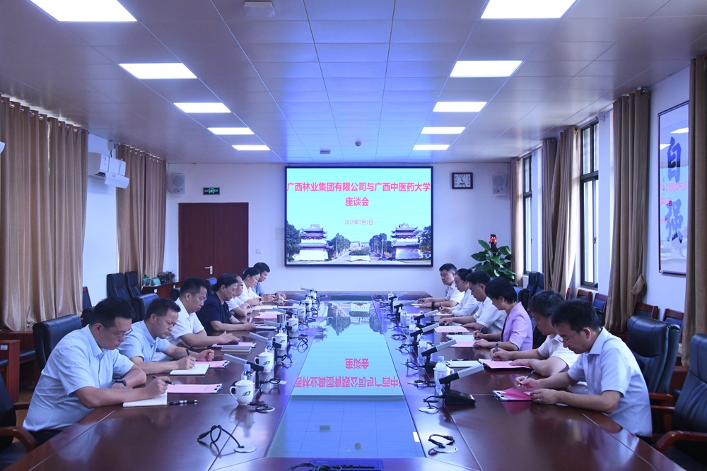 座谈会