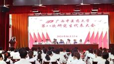 beat365平台官方网站第八次研究生代表大会顺利召开