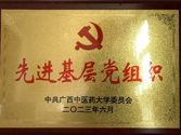 荣获beat365平台官方网站委员会“先进基层党组织”