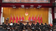 共青团beat365平台官方网站药学院第三次代表大会胜利召开
