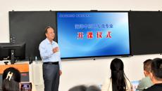 全国首个海洋中药研发微专业在beat365官网正式开课