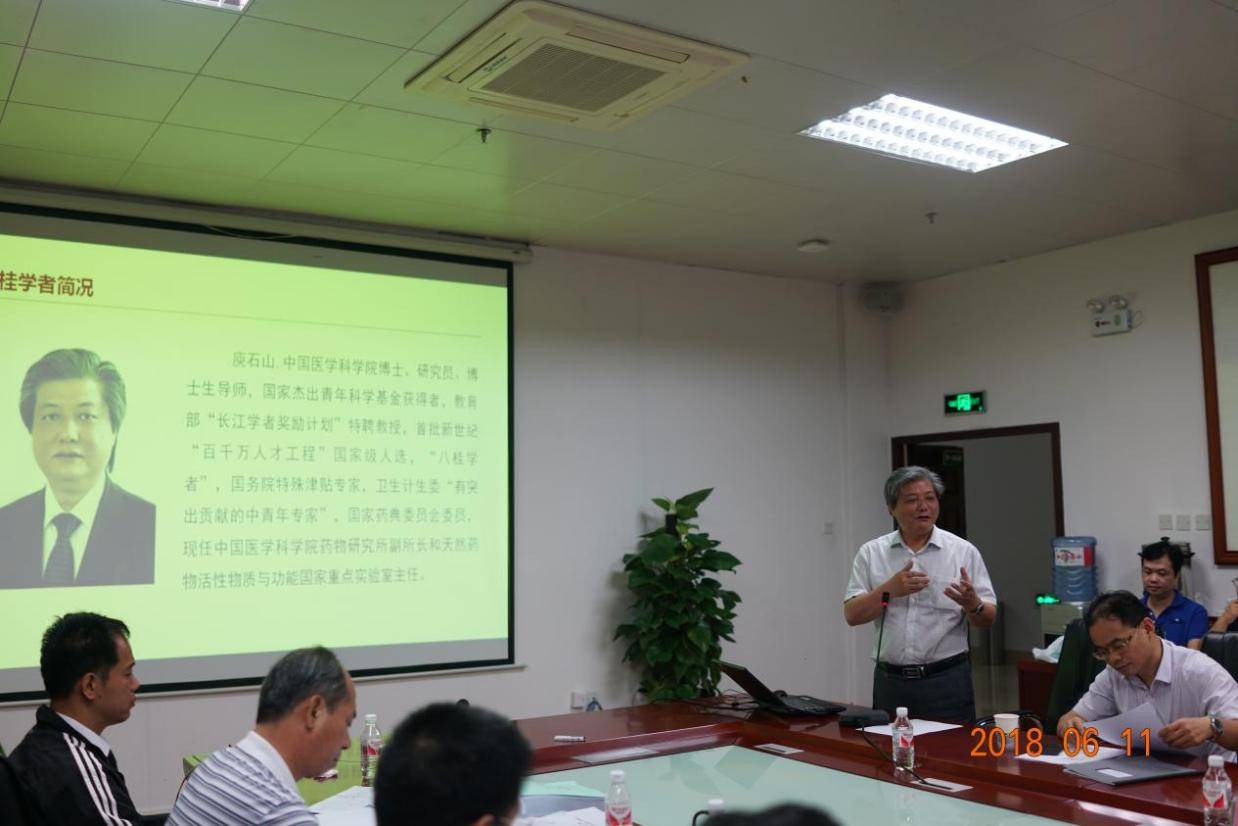 2018年6月庾石山教授在beat365平台官方网站作壮瑶药重点实验室“八桂学者”项目汇报