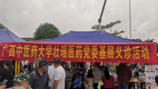 beat365平台官方网站壮瑶医药党委到靖西药市开展义诊活动